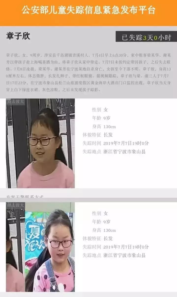 失踪女童家属疑熟人作案，爱与寻找的艰难挣扎之路