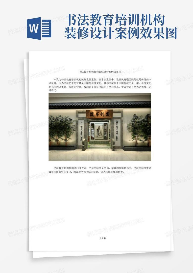 教育网站设计案例撰写指南，从理论到实践的全方位指导