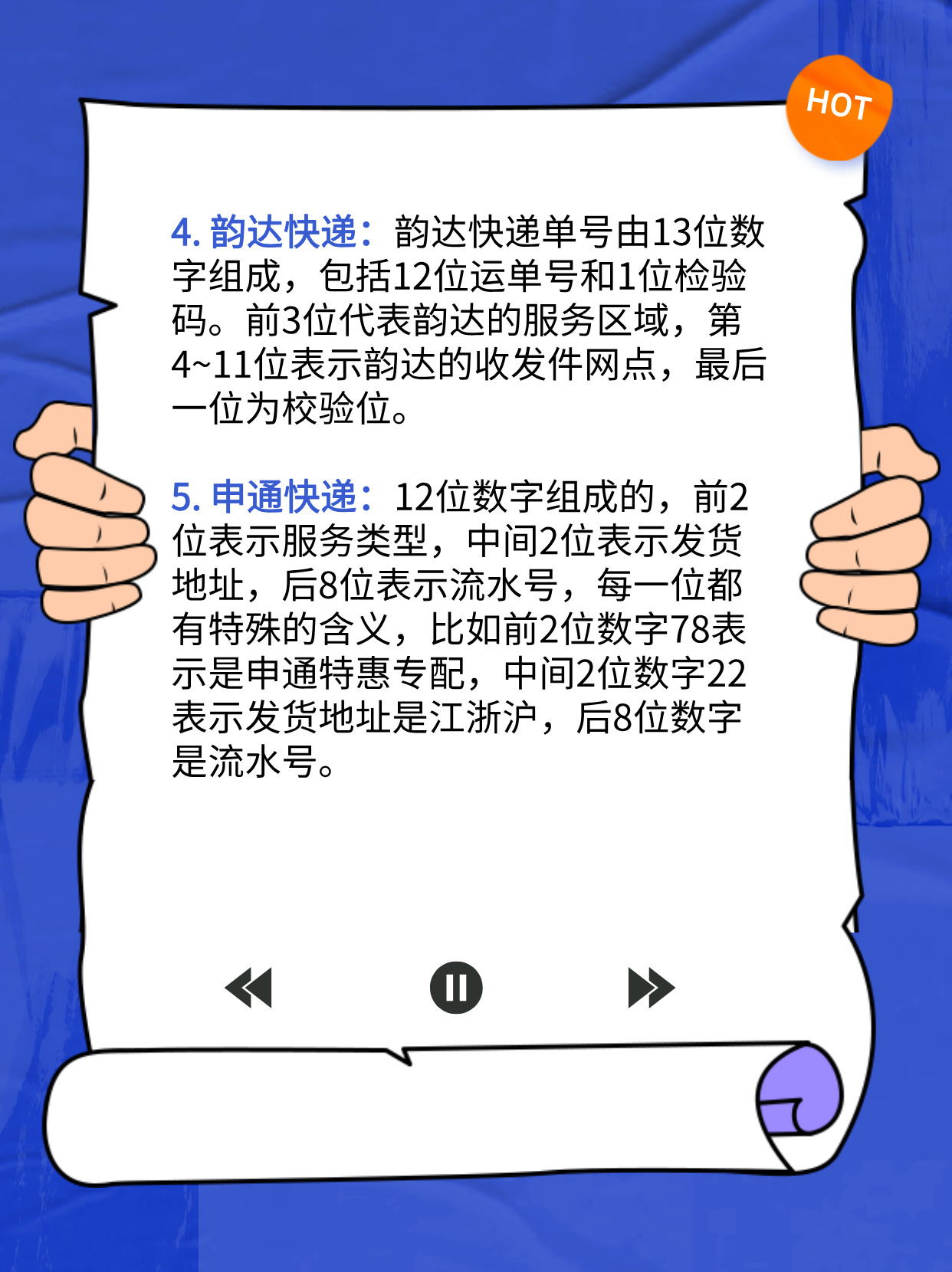 韵达快递单号查询最新入口，便捷高效的服务体验