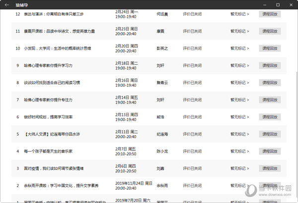 澳门天天彩的开奖一期网站是多少,数据实施整合方案_视频版94.756