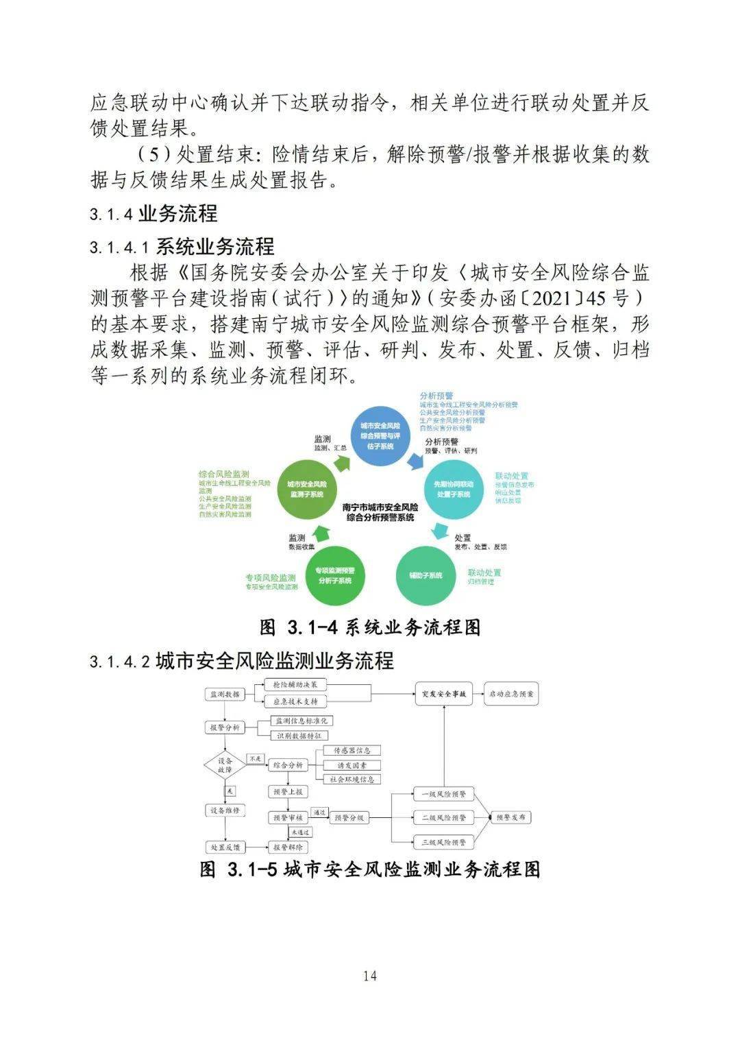 一码一肖100%精准的评论,安全性方案设计_安卓19.839