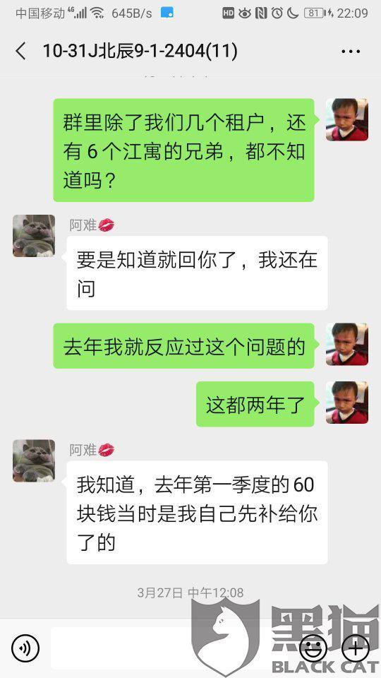 退钱哥立场转变，不再提及退款事宜