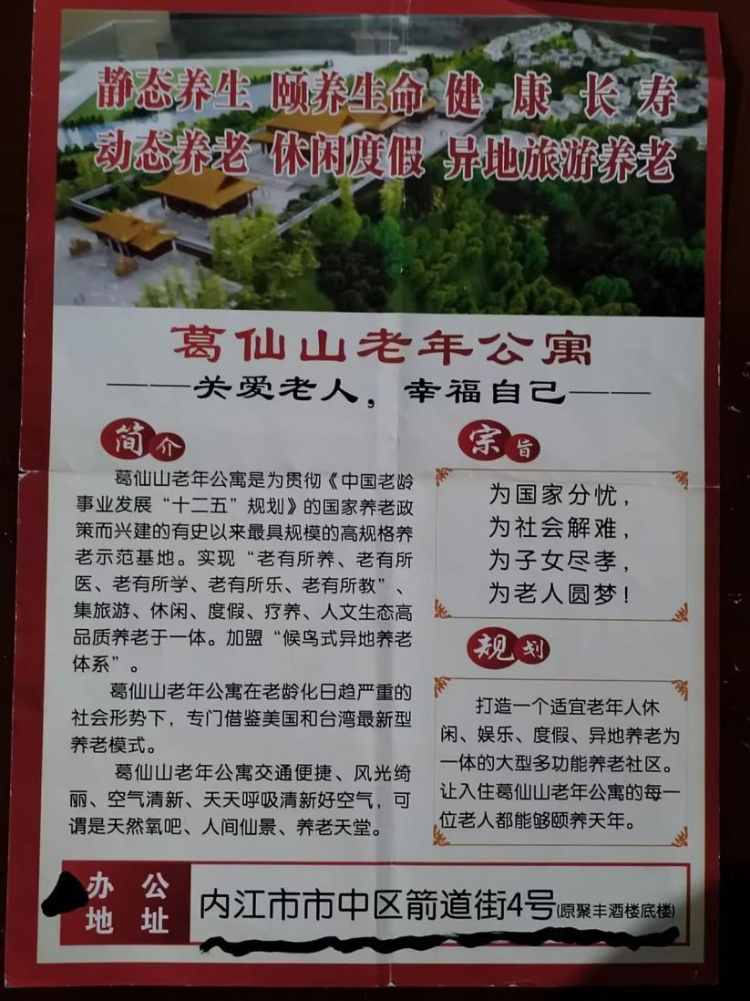 警惕老年人投资陷阱，揭示数千名老人诈骗案背后的真相