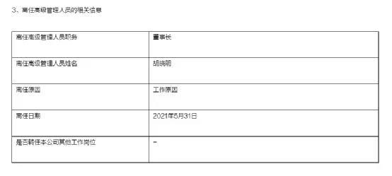 公募巨头董事长变动揭秘，行业变革下的领导力重塑