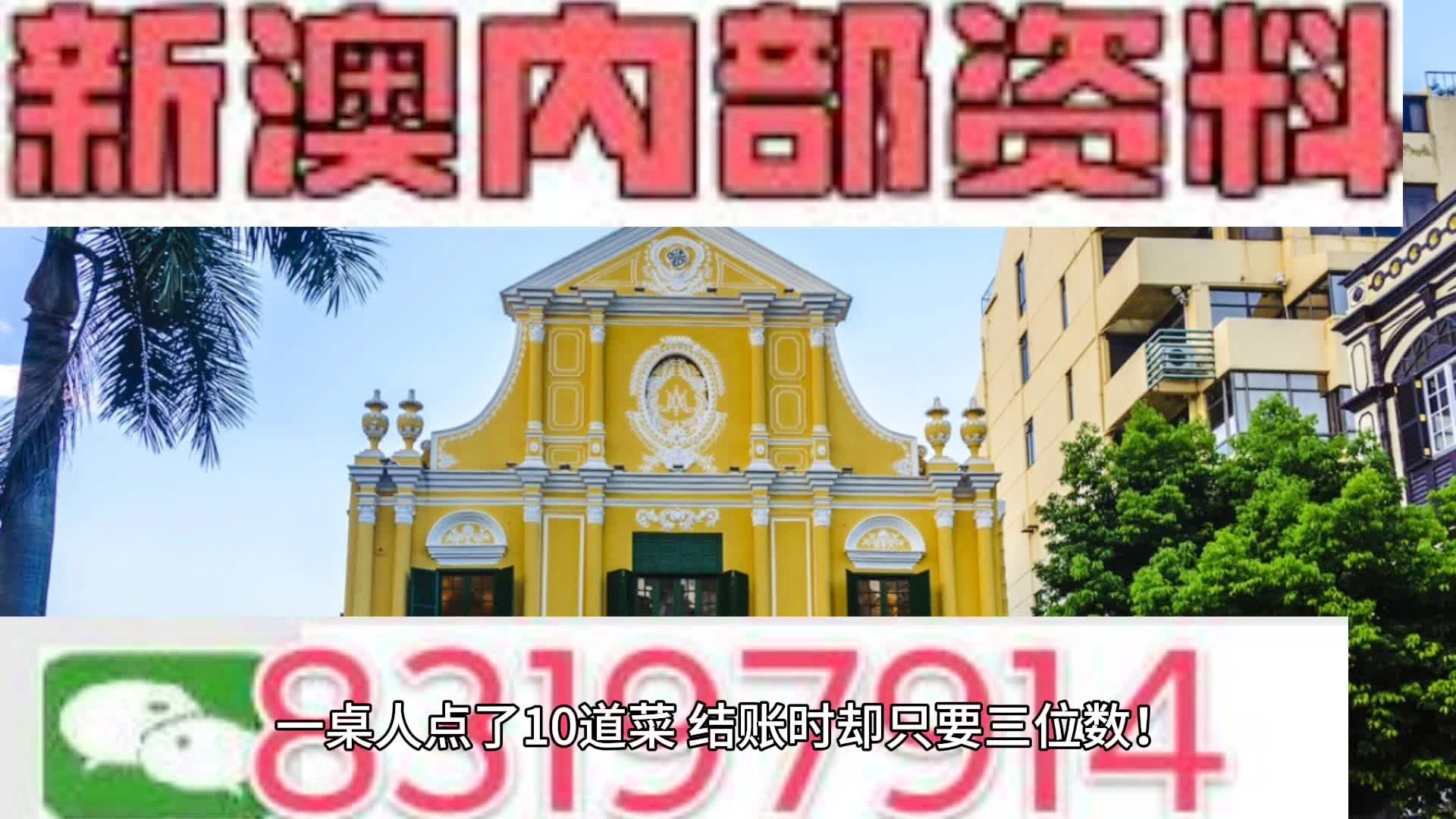 澳门最准的资料免费公开,实践性计划推进_AR版43.789