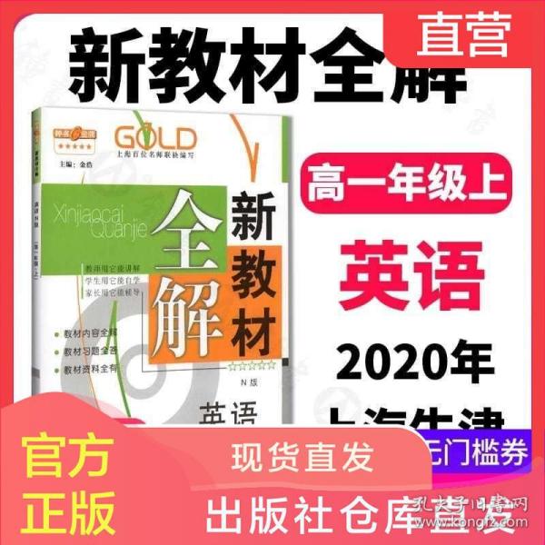 2024新澳正版挂牌之全篇,最新热门解答落实_N版66.916