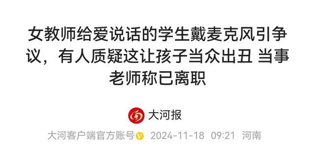 女教师下架视频涉黄事件，探讨学生小蜜蜂视频背后的争议