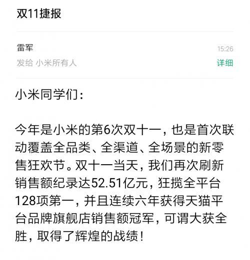 小米公司第三季度营收达925亿，业绩亮眼，前景展望乐观