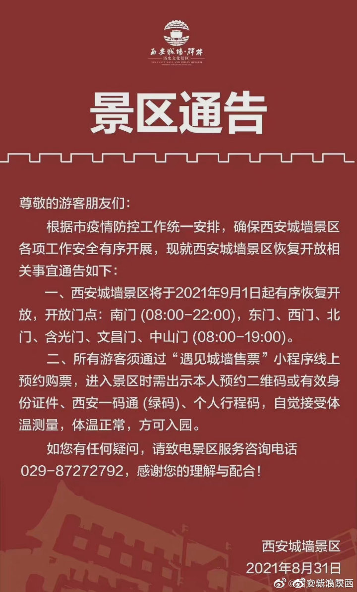 西安景区免门票传闻真相解析，官方辟谣与事实解读