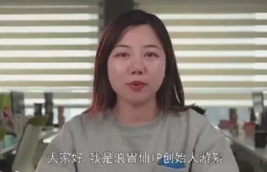 浪胃仙IP创始人获刑八年，商业伦理的深刻警示与反思