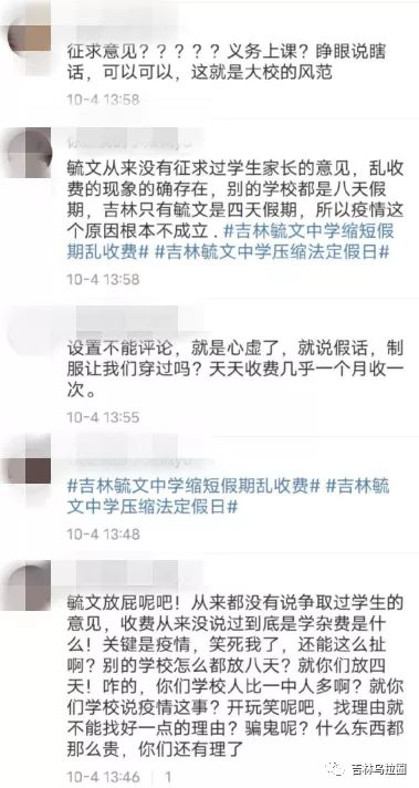 吉林校方回应女生礼仪争议，尊重传统与现代文明的融合之道