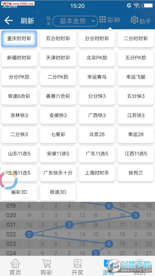 246天天天彩天好彩 944cc香港,真实数据解释定义_入门版94.254