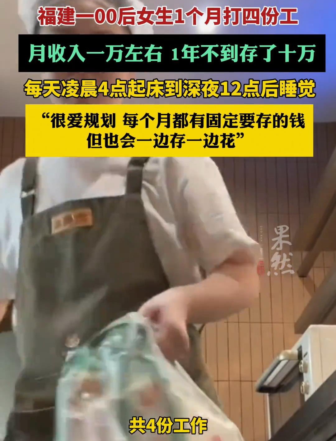 奋斗的青春，打工之路与一年攒下十万的奇迹之旅