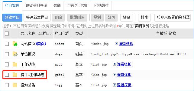 最新建站工具使用教程，轻松搭建个人网站的详细指南