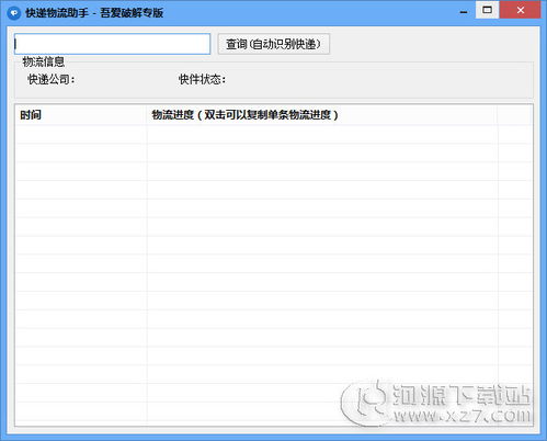 OTMS物流单号查询，轻松追踪货物动态