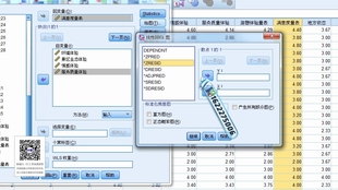 SPSS问卷数据分析实战指南，从入门到精通