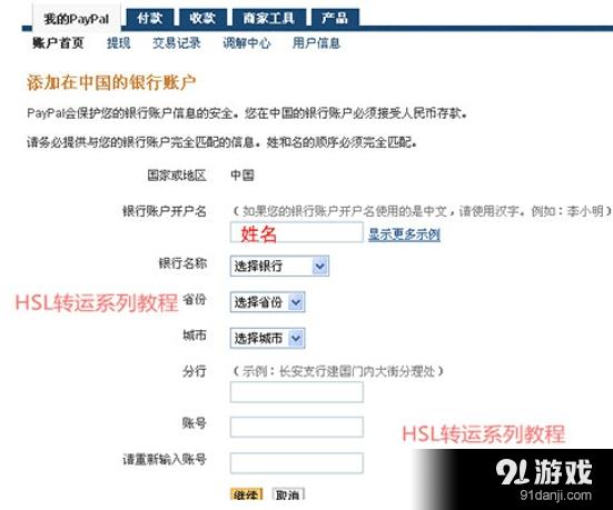 PayPal中国版下载教程，跨境支付轻松实现