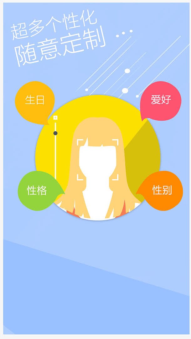 个性化定制APP，重塑移动应用体验的未来趋势探索