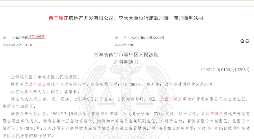 国家开发银行原副行长被公诉，金融反腐风暴再起波澜