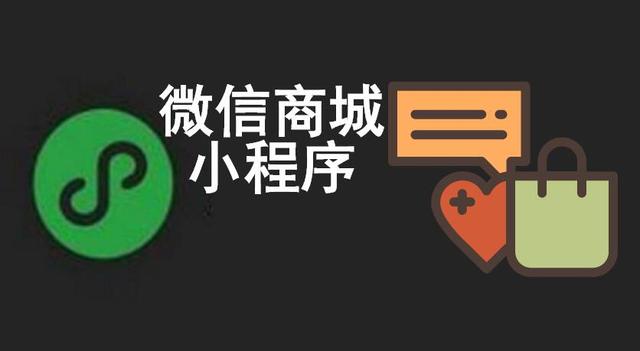 小程序开店成本全解析，你需要多少钱来启动？