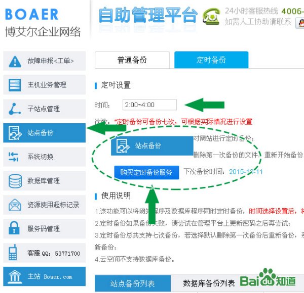 网站备份服务器的重要性及策略实践探讨