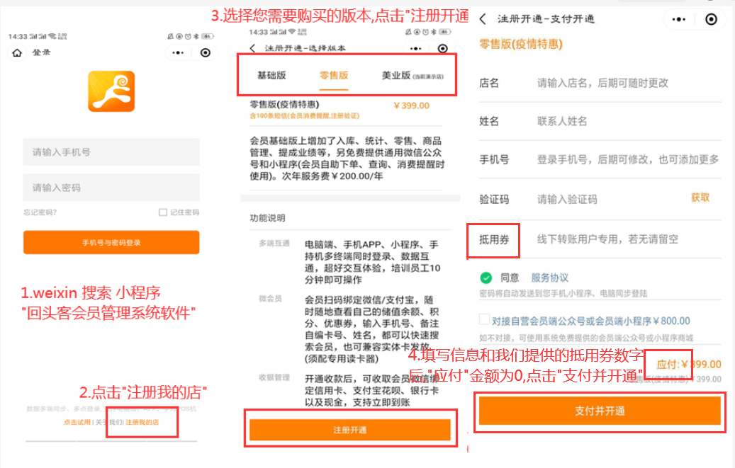 会员管理系统流程图，构建高效管理流程，提升运营效率