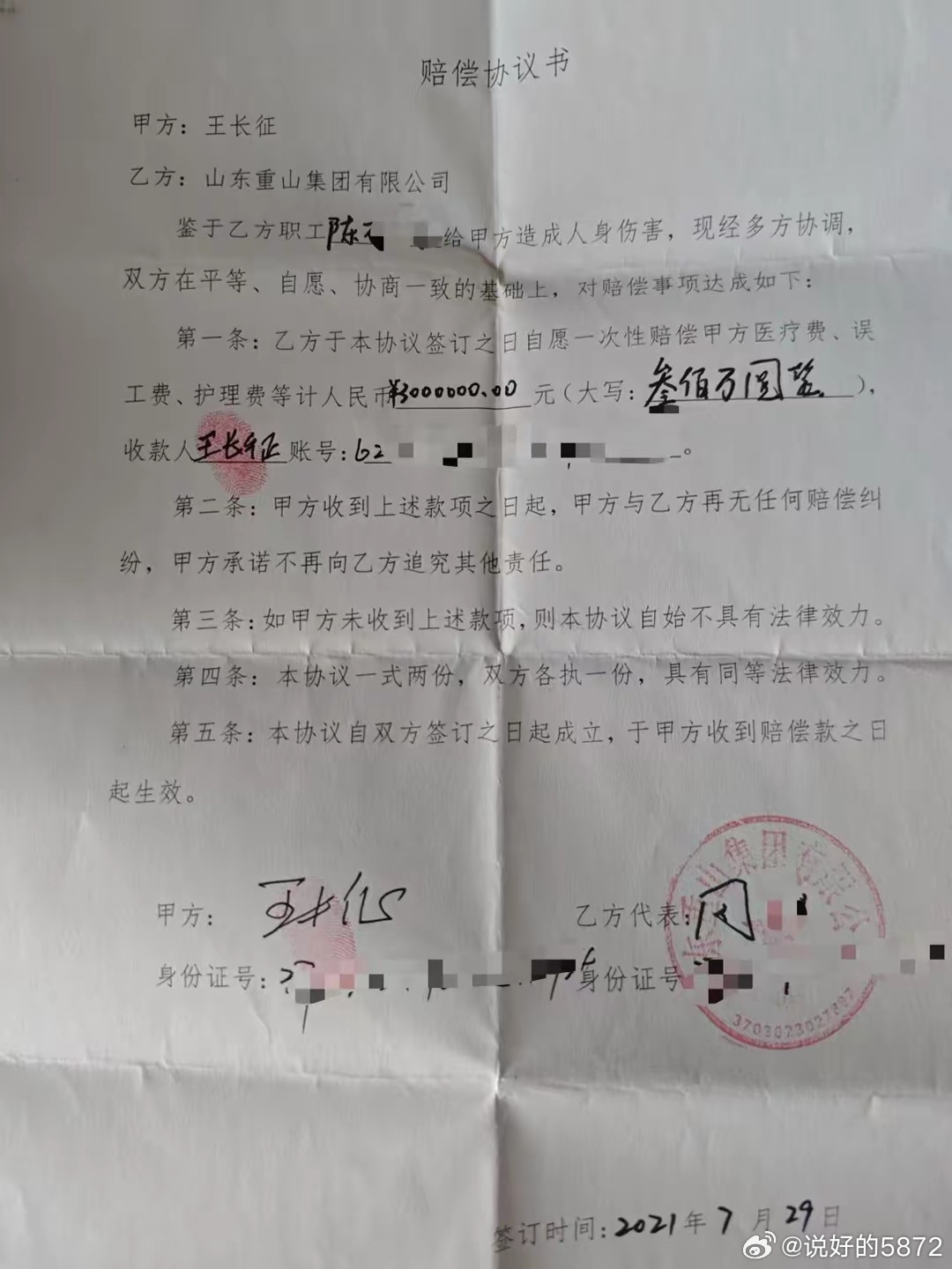 男子投诉环保问题遭暴力对待致肋骨断裂，事件引发社会关注热议