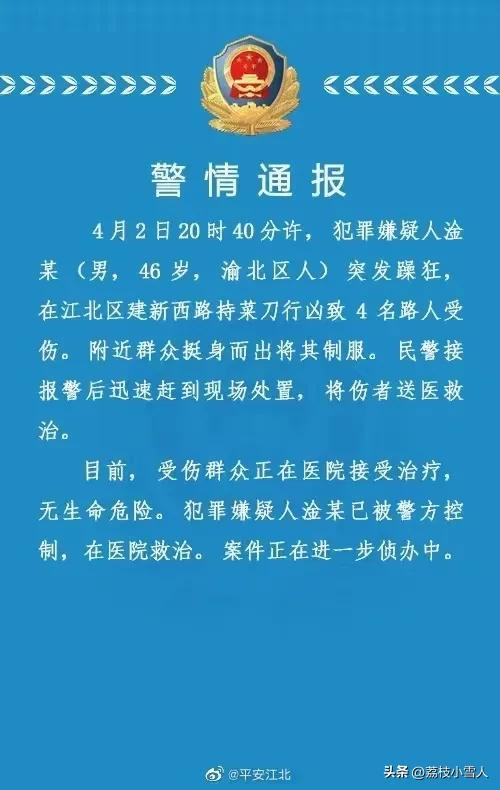 重庆高空抛菜刀事件，背后隐藏的警示与深思