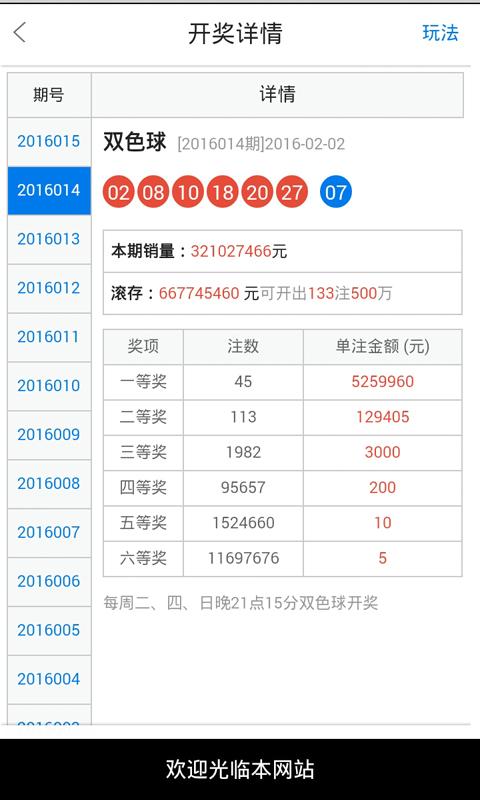 小程序开发 第334页