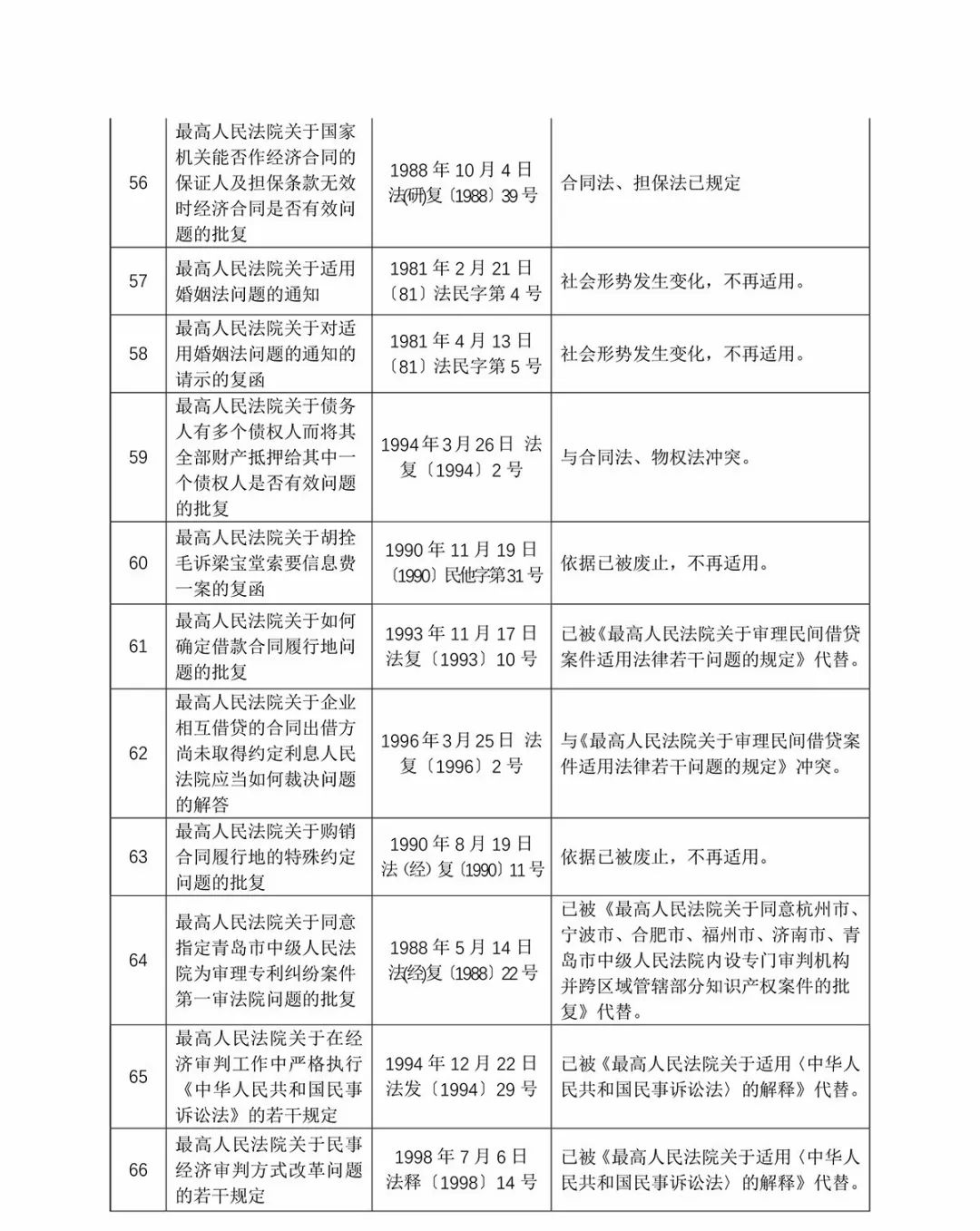 广东八二站82953ccm,效率资料解释落实_U34.819