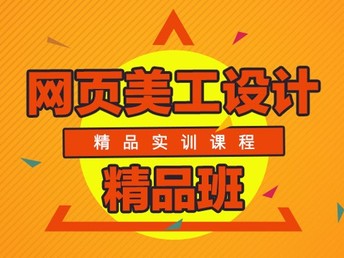 网页动画制作课程详解及教学方法探讨