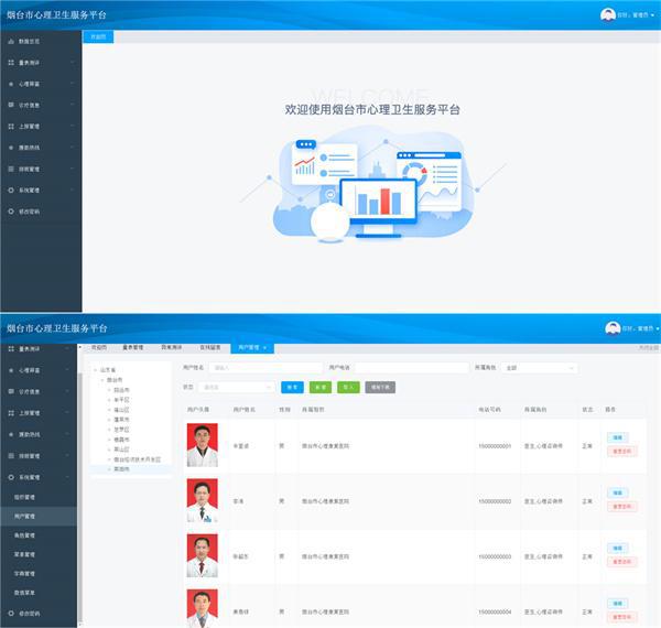 医院网站开发，构建智能医疗服务互联桥梁