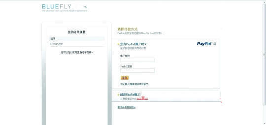 天猫PayPal付款指南，图解详细步骤