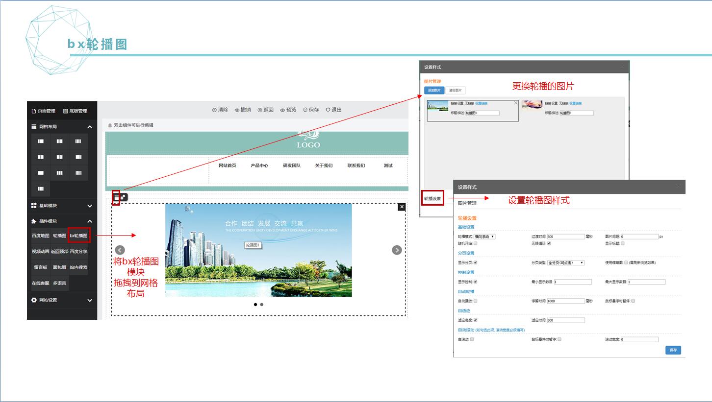 响应式建站工具使用指南概览