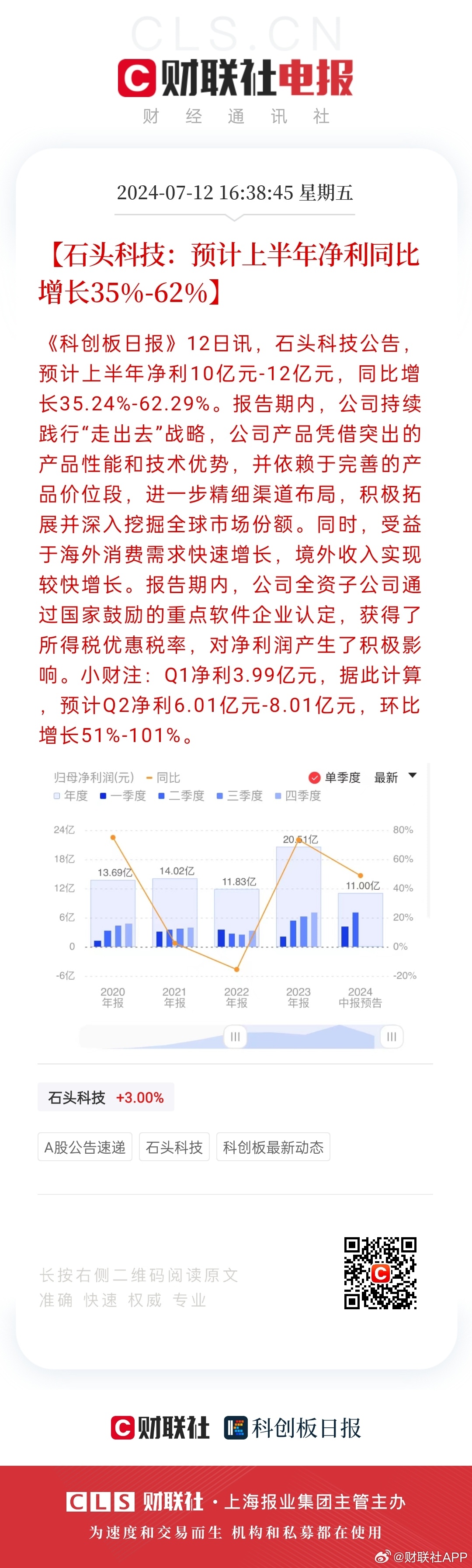 新澳天天彩免费资料2024老,创新计划执行_Executive55.562