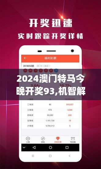 今晚澳门特马开什么,最新动态解答方案_基础版2.229