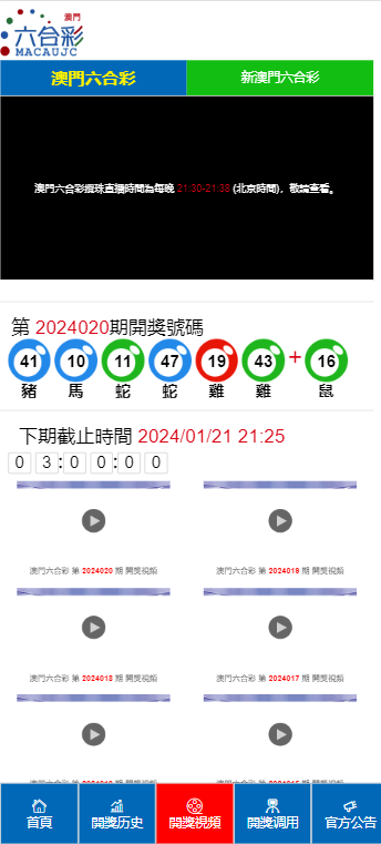 新澳门开奖号码2024年开奖记录查询,仿真方案实现_界面版99.478