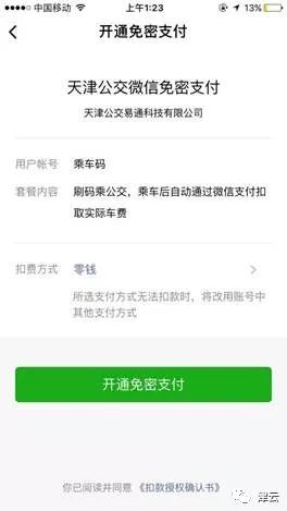 如何应对欠网贷后微信支付受限问题