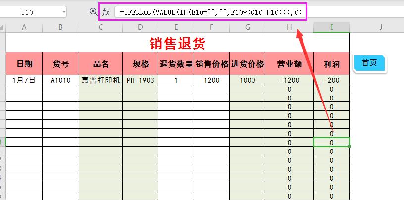 免费进销存管理系统，企业高效运营的核心利器