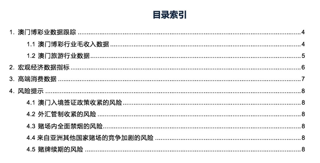 澳门今晚一肖必中特,实地数据执行分析_动态版91.646