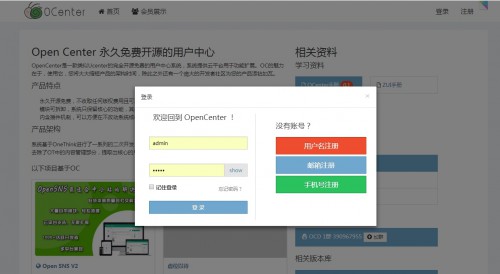 开源会员管理系统的构建与实施策略