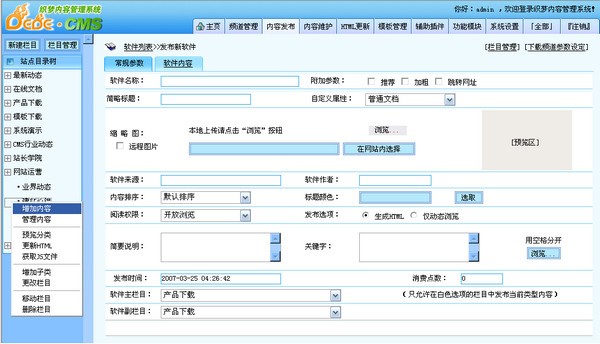 CMS网站开发，构建高效、灵活与安全的网站核心框架