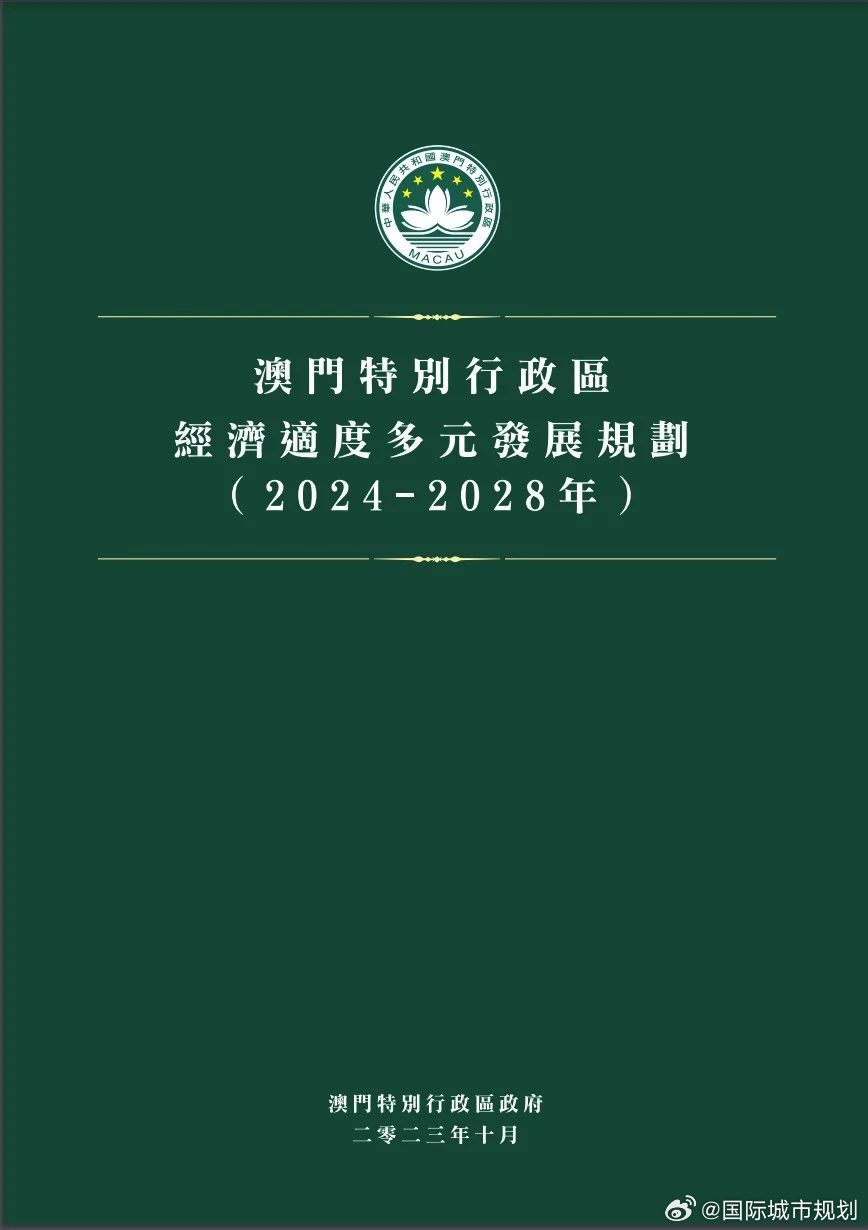 澳门大众网资料免费大_公开,精细化方案实施_M版42.506