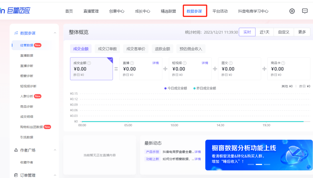 新澳天天开奖资料大全最新100期,深入应用数据执行_3DM36.40.79