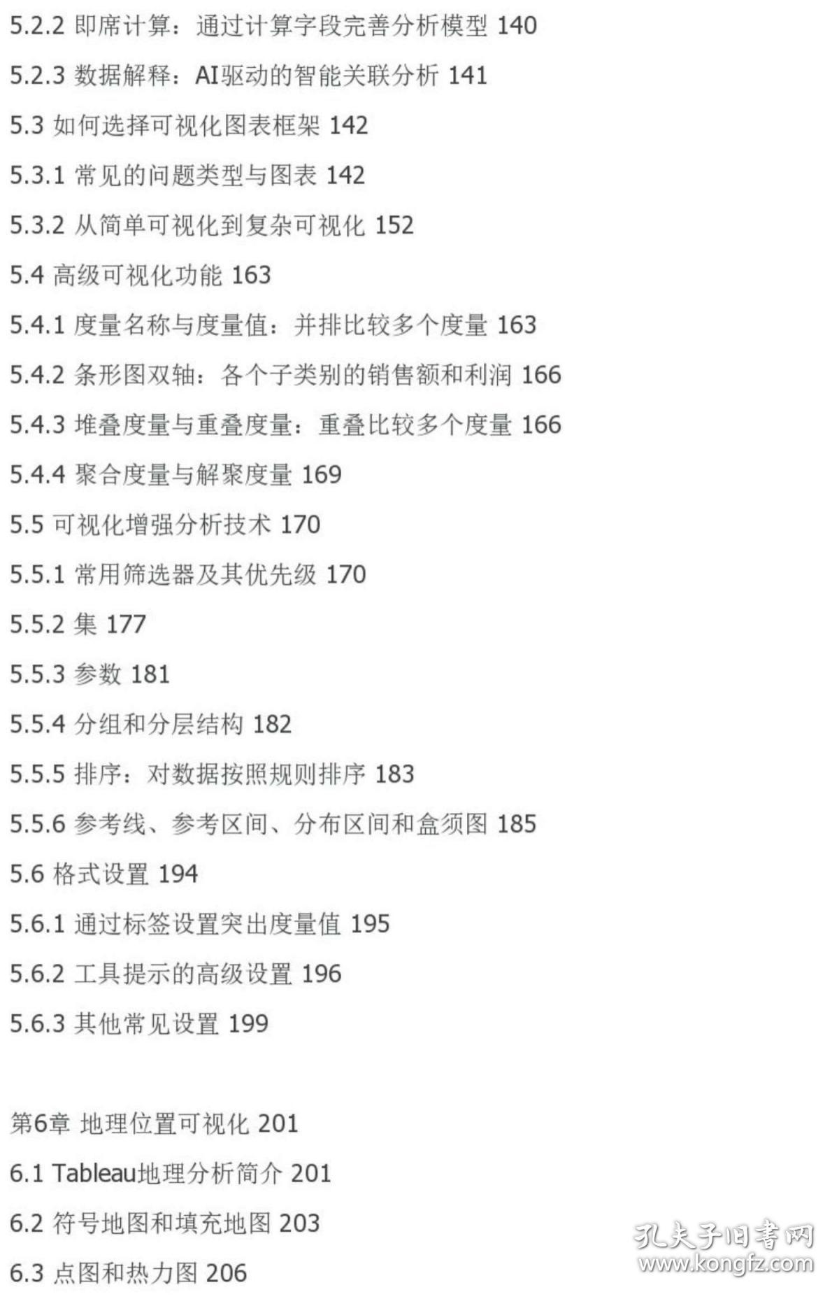 澳门彩资料大全书,数据分析决策_入门版42.125