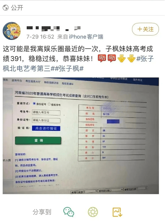 高中同学爆料羊毛月文化成绩垫底，深度分析与思考启示