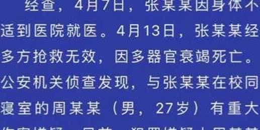 湘潭大学宿舍投毒案移交法院，事件进展与影响的深度剖析