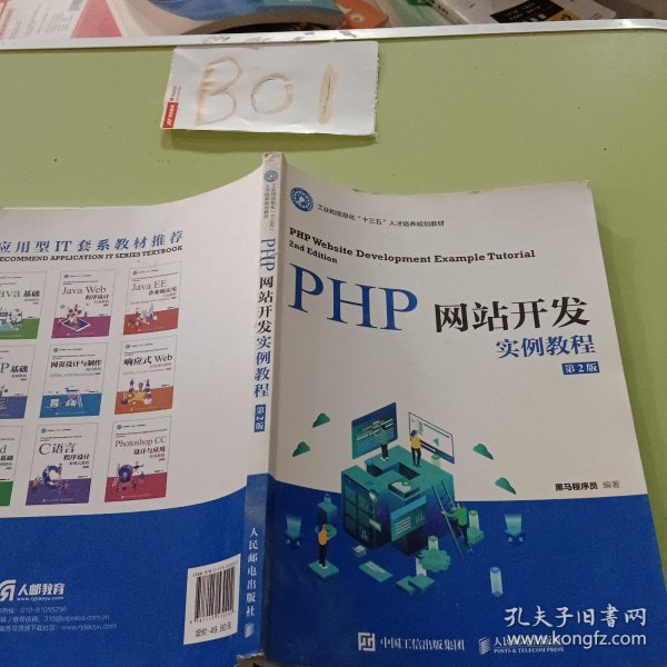 PHP网站开发实战指南