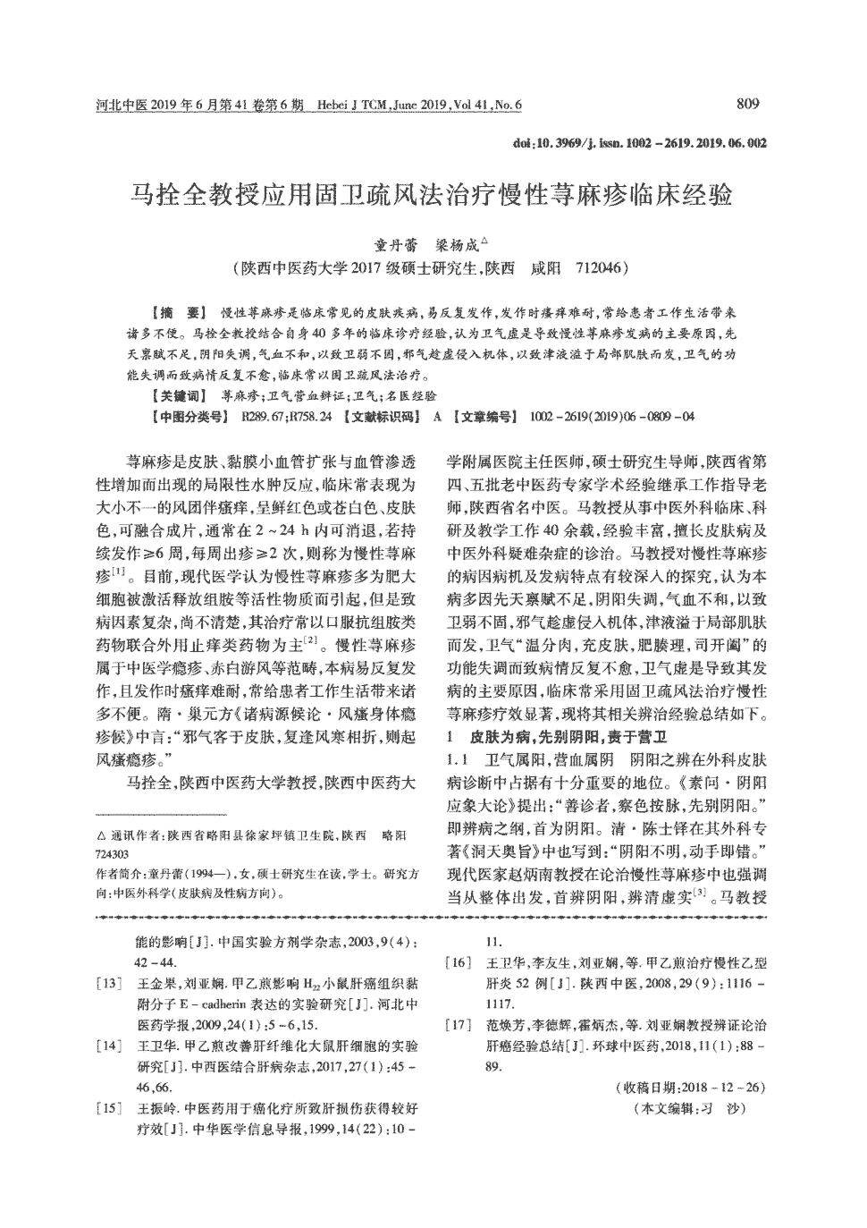 新澳最新最快资料新澳85期,科学说明解析_Harmony款60.316