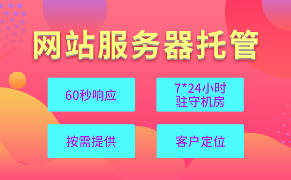 全面解析搭建网站服务器的费用构成，需要多少钱？